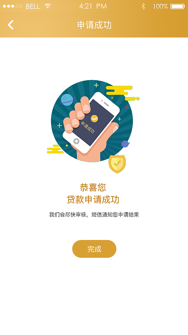 金融APP界面設(shè)計（圖ZMTE0MDAwMjE2） - APP界面 - 站酷設(shè)計師追光者XD原創(chuàng)素材 - 站酷ZCOOL