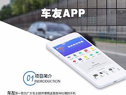 APP页面制作