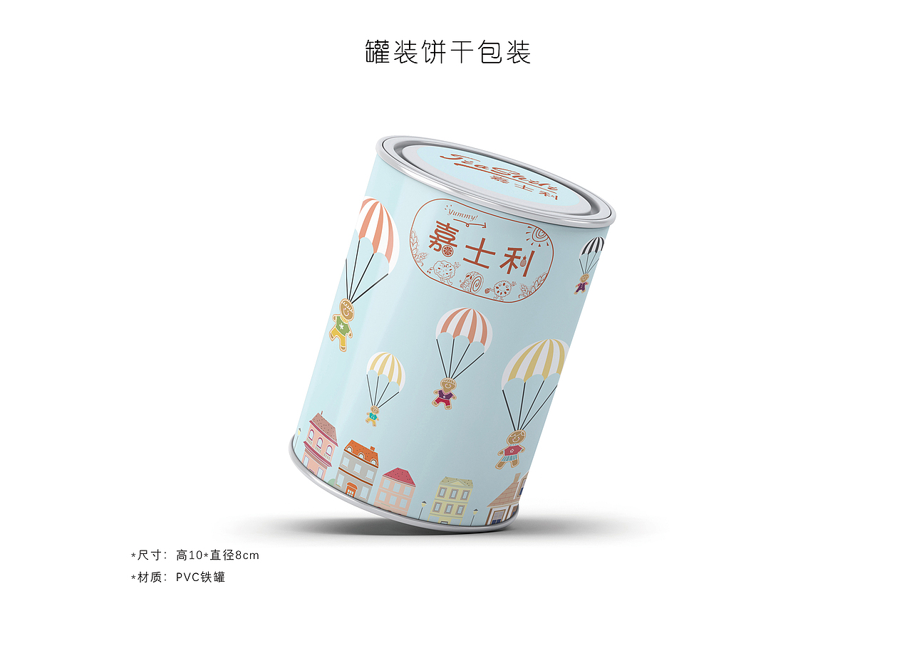 嘉士利品牌VI设计（图ZMTYyNTY0MTEy） - 商业空间设计 - 站酷设计师MOMOKAO原创素材 - 站酷ZCOOL