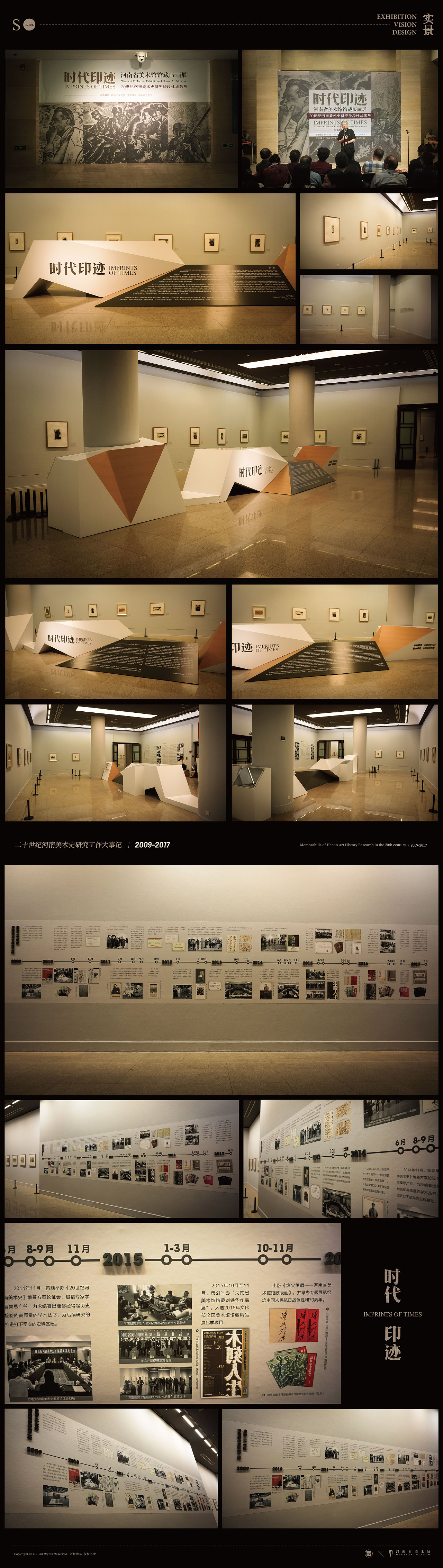 2017-19丨时代印迹—河南省美术馆藏版画巡展视觉设计（图ZMjc3NTMzMTYw） - 其他平面 - 站酷设计师老寒头儿原创素材 - 站酷ZCOOL