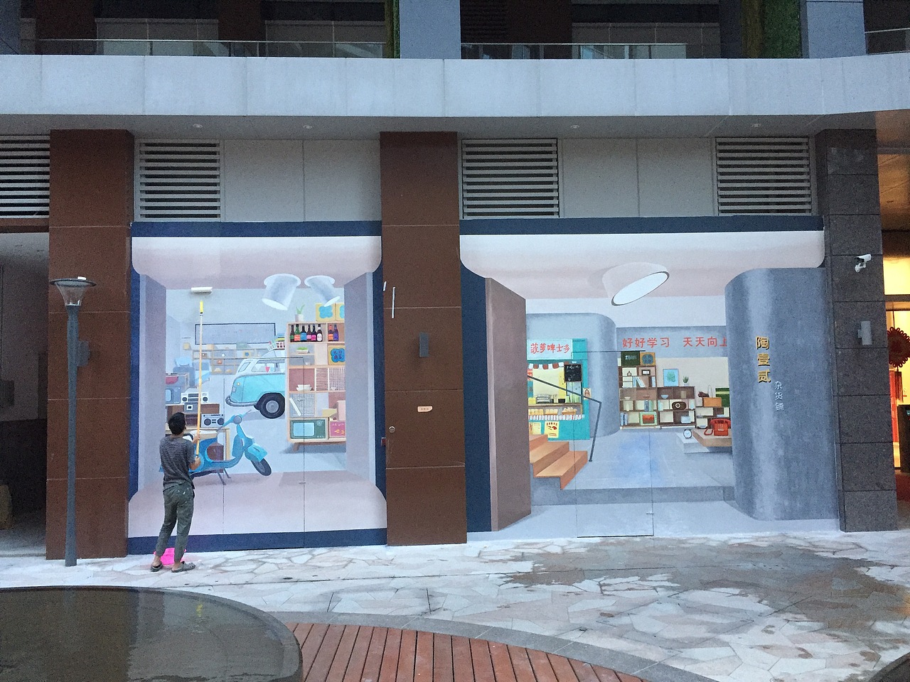 中山上乘世纪公园艺术商业街壁画