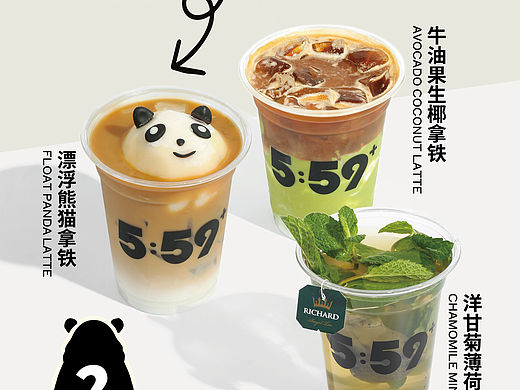 品牌饮品海报