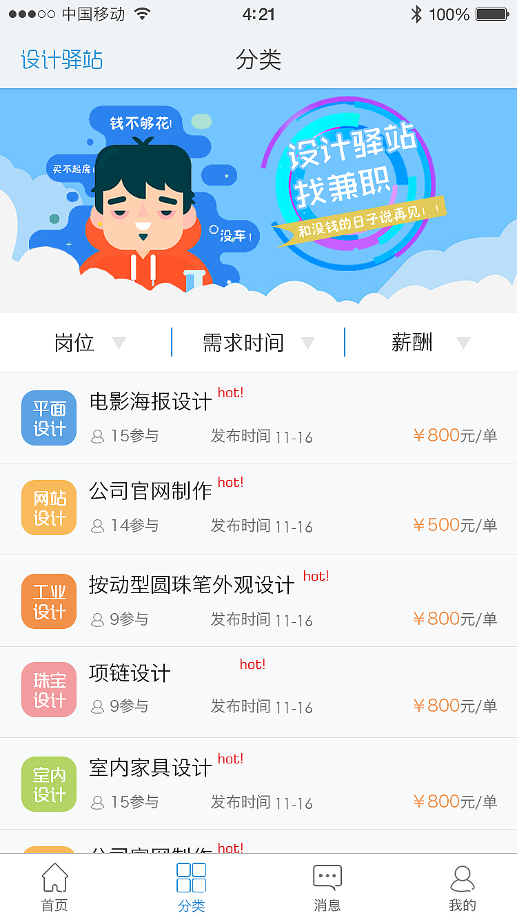 设计驿站（图ZNTI0NjcwOTY=） - APP界面 - 站酷设计师啊宁在这里原创素材 - 站酷ZCOOL