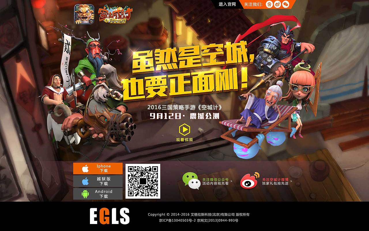 9月作品合集《空城计》《王与异界骑士》官网