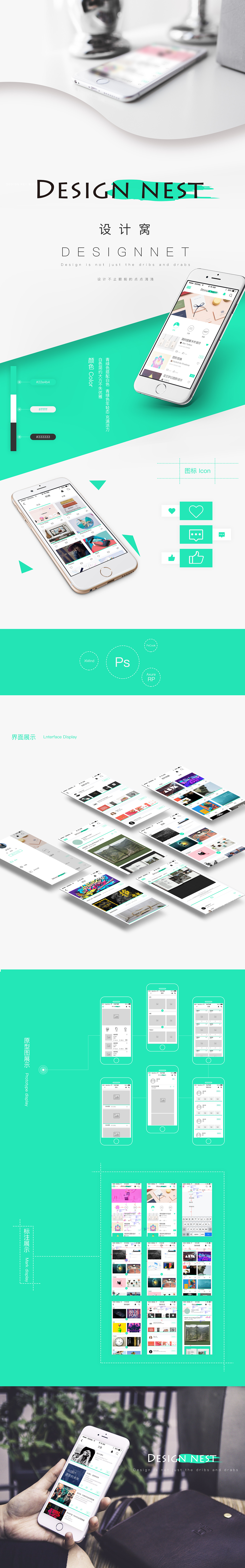DN设计窝app（图ZMTIxMzk3OTg0） - APP界面 - 站酷设计师Designer1原创素材 - 站酷ZCOOL