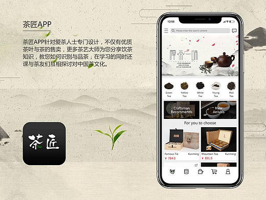 茶匠app
