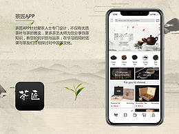 茶