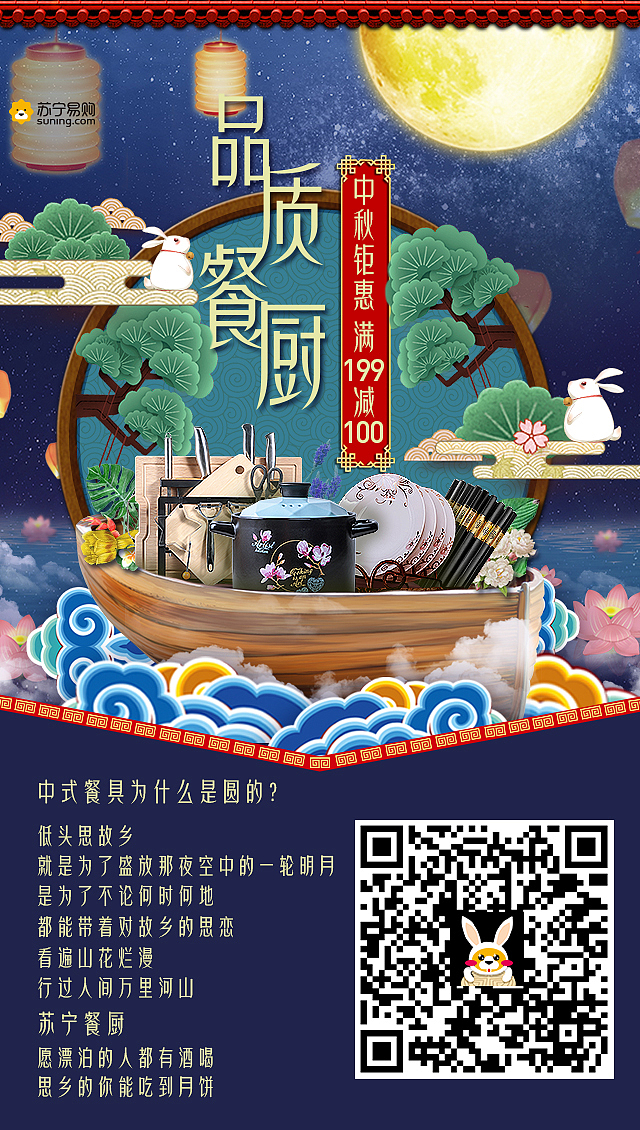 中式餐具为什么是圆的?低头思故乡/就是为了盛放那夜空中的一轮明月/是为了不论何时何地/都能带着对故乡的思恋/看遍山花烂漫/行过人间万里河山