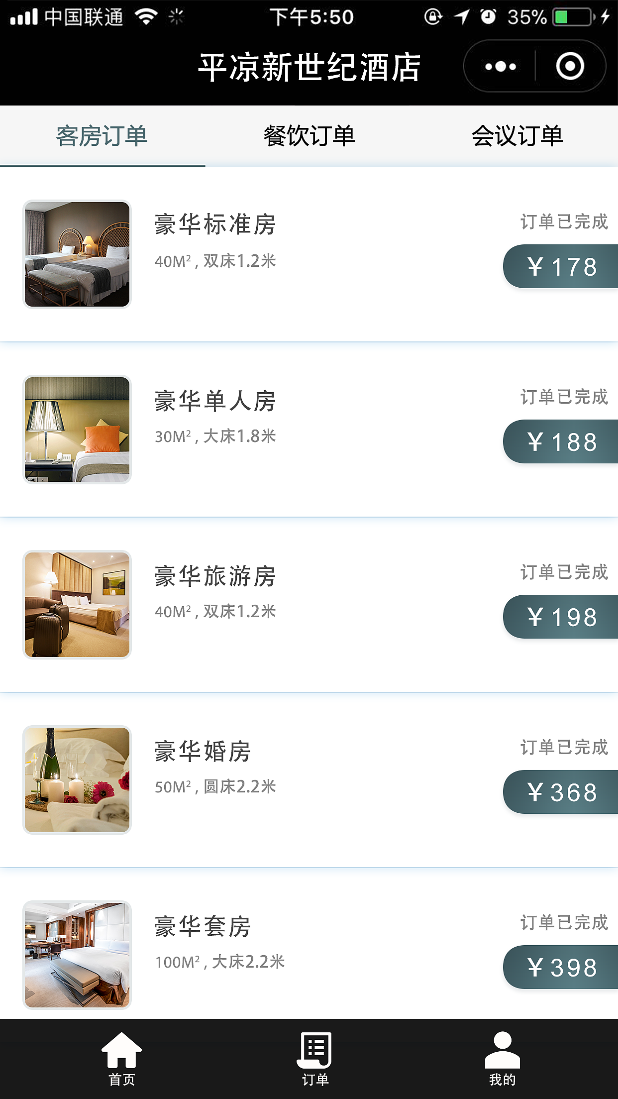 平凉新世纪酒店APP（图ZMTc2ODI4NjAw） - APP界面 - 站酷设计师汤圆sDad原创素材 - 站酷ZCOOL