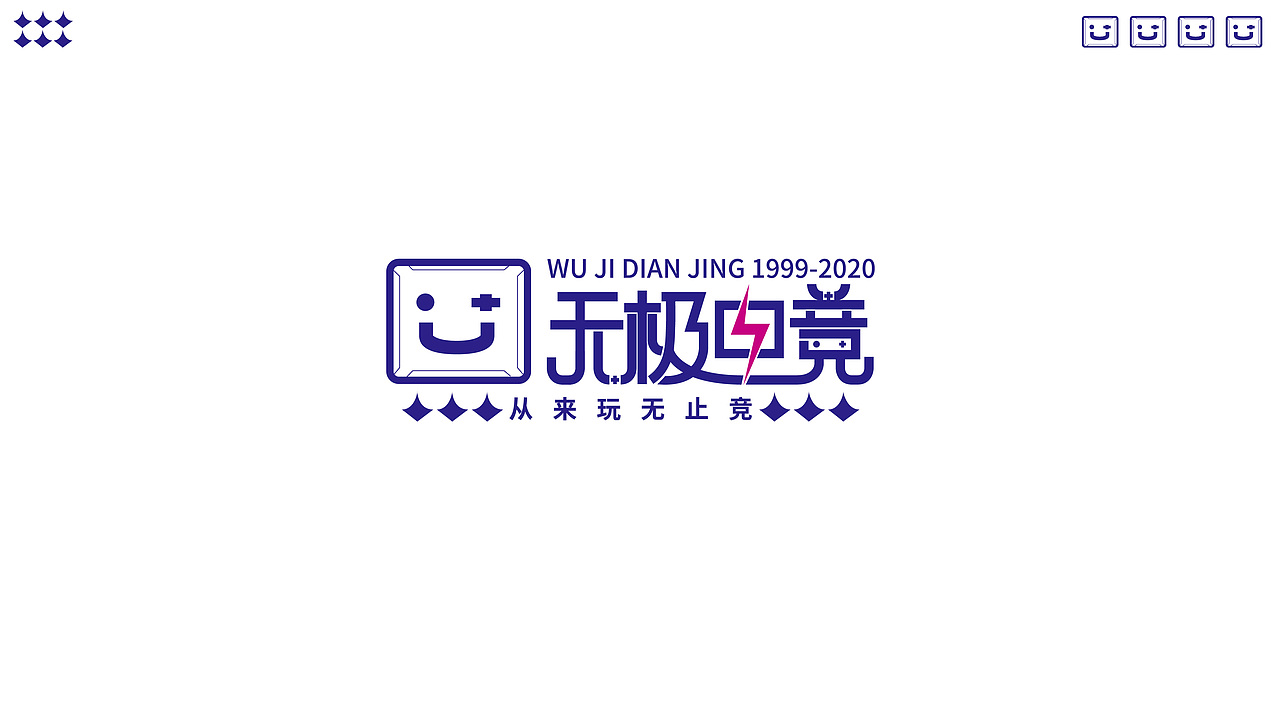 无极电竞--游戏城品牌设计