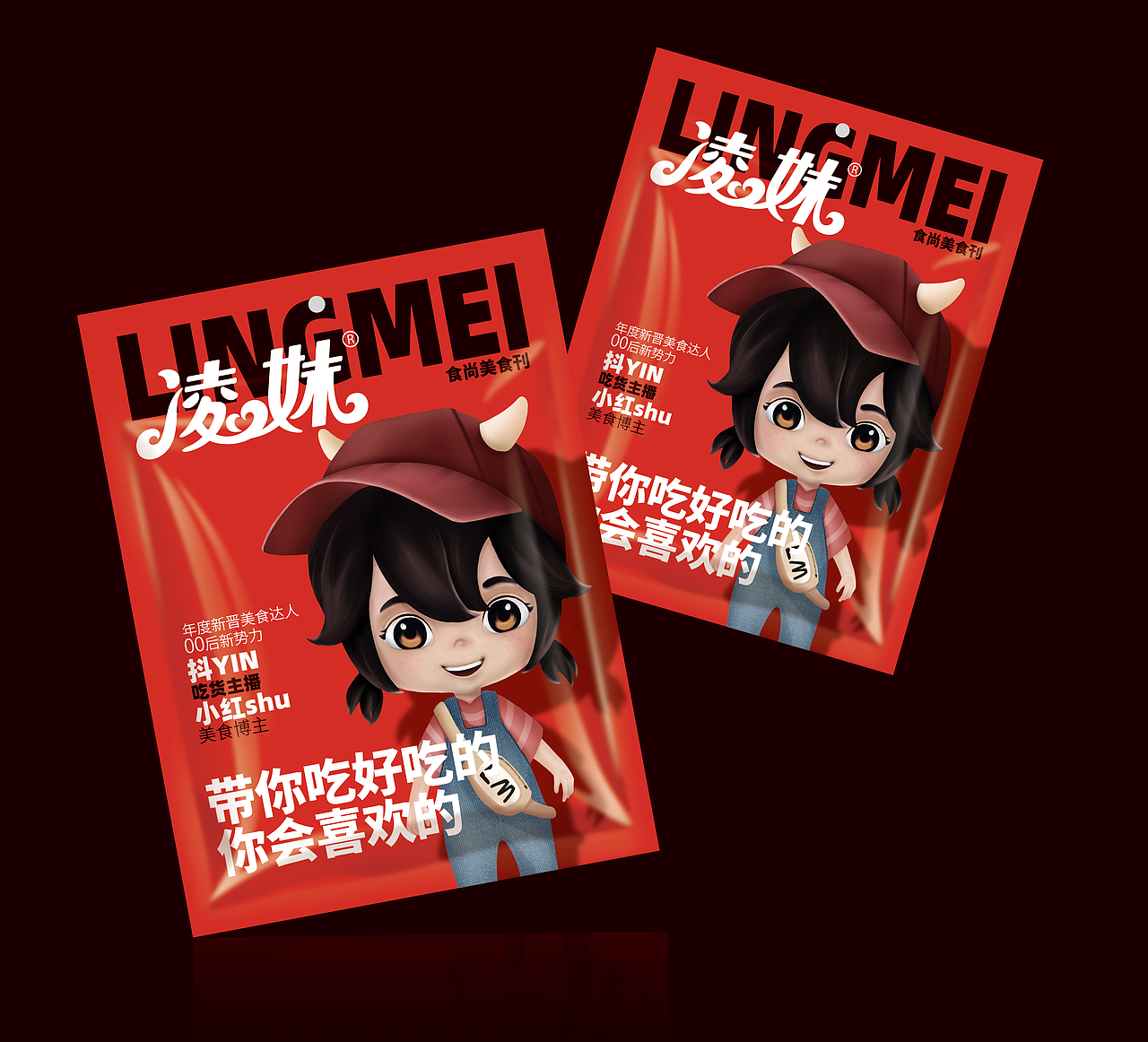 网红零食包装IP