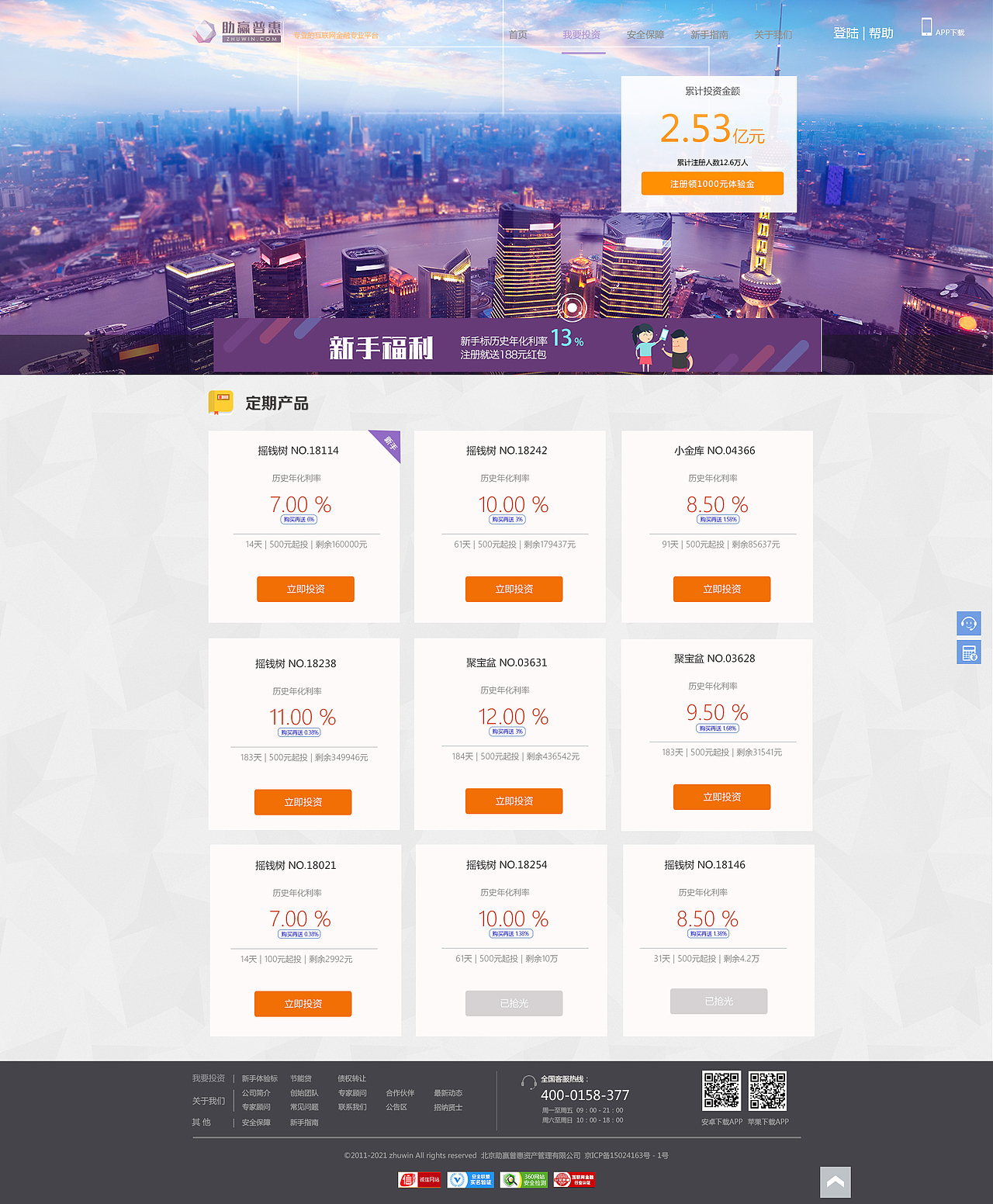 金融网站（图ZMTMwNjgyMjY4） - 企业官网 - 站酷设计师暴走QD原创素材 - 站酷ZCOOL