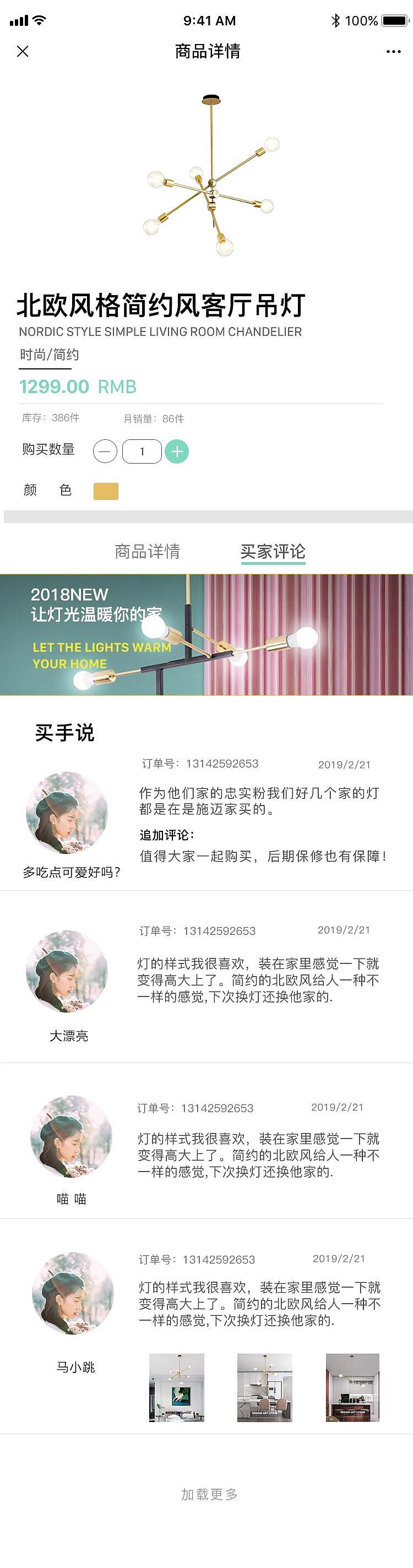 施迈灯饰（图ZMTU5MjU2NjI0） - APP界面 - 站酷设计师万能的乔真帅原创素材 - 站酷ZCOOL