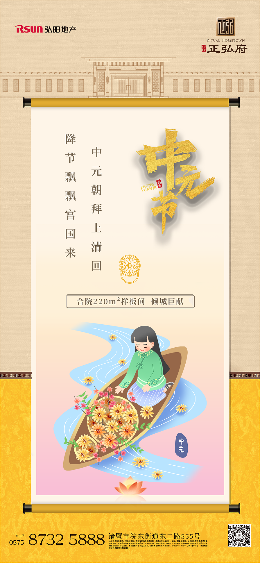 浙江弘阳宸晖府（正弘府）（图ZMTgwMjE5NjU2） - 海报 - 站酷设计师Z01197465原创素材 - 站酷ZCOOL