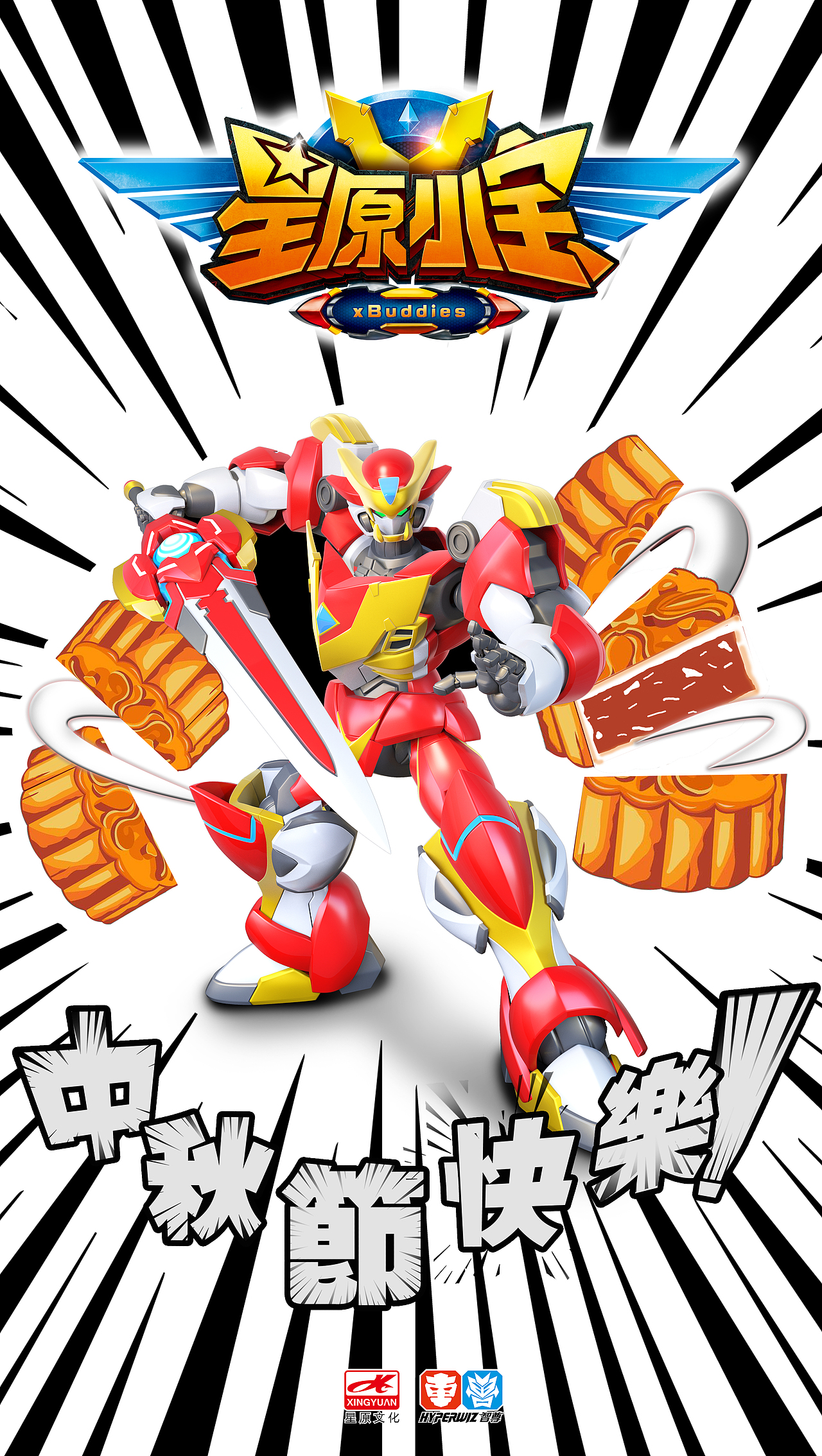 玩具公司公众号节日节气宣传图（图ZMTgyODExNDg0） - 品牌 - 站酷设计师瞳孔设计工作室原创素材 - 站酷ZCOOL