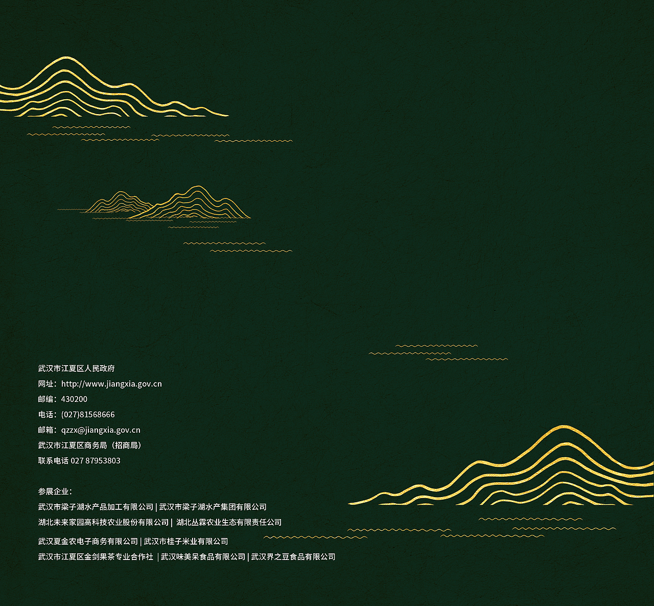 武汉市江夏区画册排版设计（图ZMjMwNzg5MDM2） - 书籍/画册 - 站酷设计师开张品牌设计原创素材 - 站酷ZCOOL