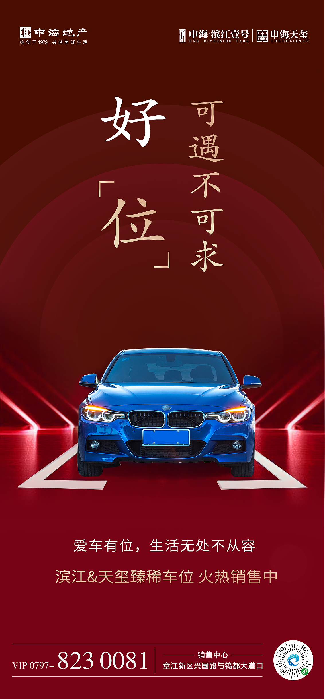 车位广告（图ZMjUwMTgyMjc2） - 海报 - 站酷设计师杨少侠也在江湖原创素材 - 站酷ZCOOL