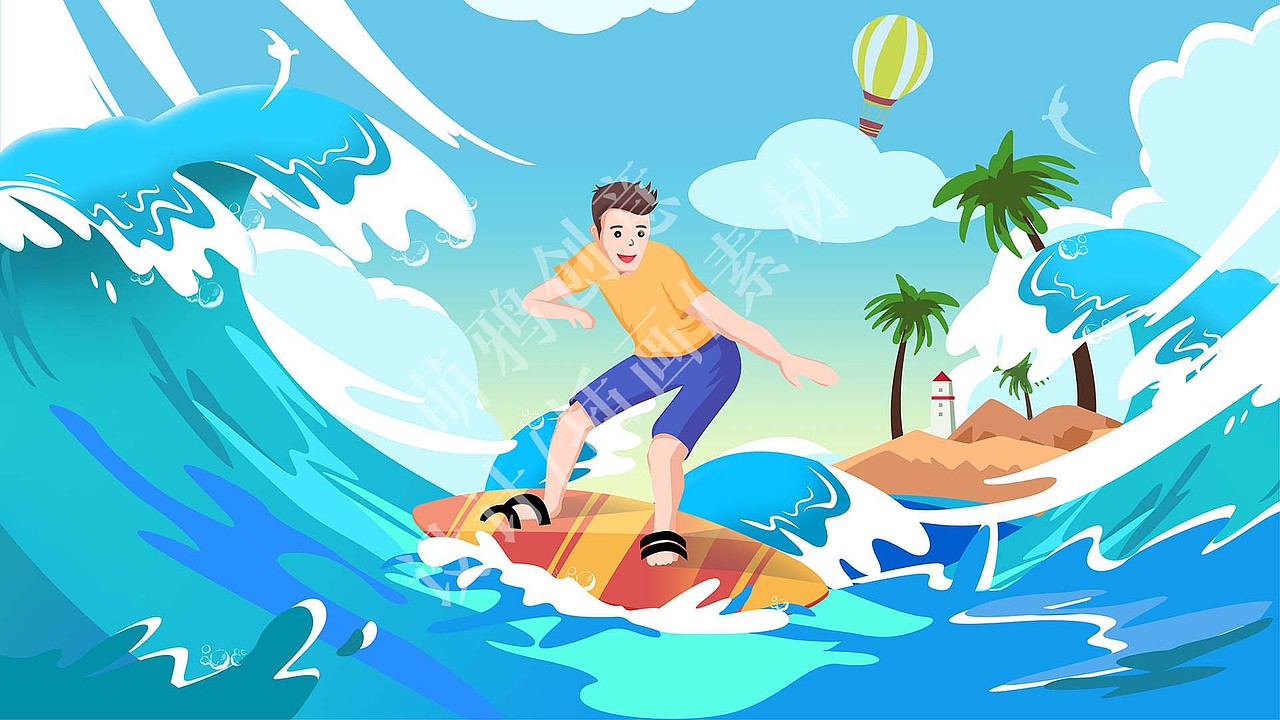 海上冲浪插画