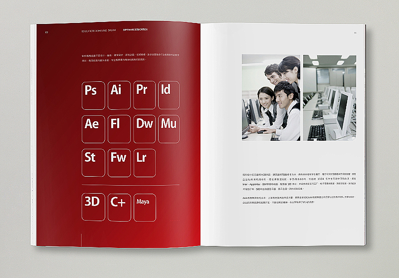 一套综合教育类别画册,AAA教育集团。