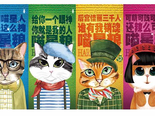 汇合案例｜宅小町~喵星粮薯片