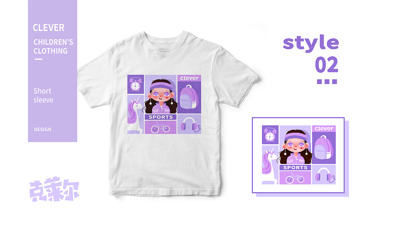 克莱尔童装-视觉设计（图ZMjE1MTQyNDQ4） - 品牌 - 站酷设计师何小雨_原创素材 - 站酷ZCOOL