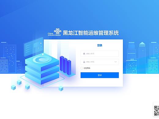 后台登录界面
