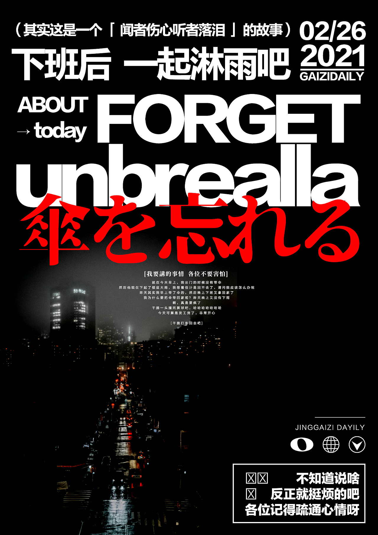 盖子的日常VOL.1（图ZMjQ0NDk0MjU2） - 海报 - 站酷设计师啰嗦的井盖子原创素材 - 站酷ZCOOL