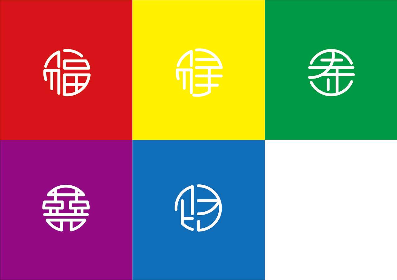 “福禄寿喜财”字体符号纹样设计(图ZMjg1ODIwMzUy) - 图案 - 站酷设计师云鹤鹤原创素材 - 站酷ZCOOL