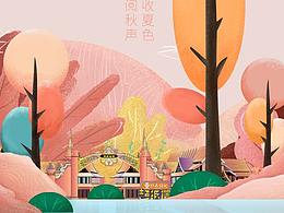 節(jié)氣海報