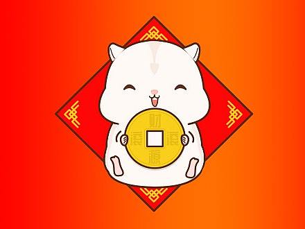 仓鼠布丁鼠年篇——微信表情