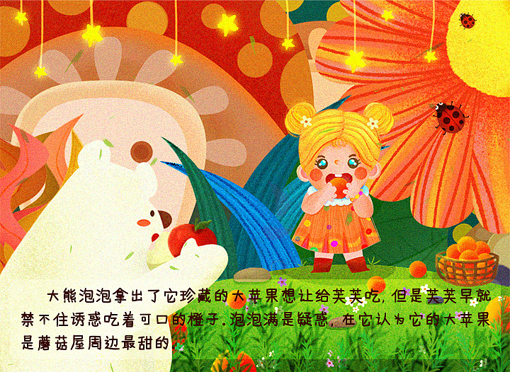 《森林奇遇记》I 卡通插画/VI设计（图ZMTk1Njg3NTY4） - 儿童插画 - 站酷设计师进击的Rita原创素材 - 站酷ZCOOL