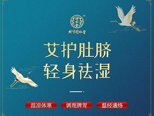 艾绒肚脐贴（黄）