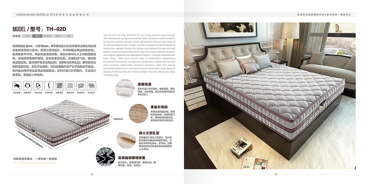 床垫小册子（图ZMzk1OTUzODA=） - 书籍/画册 - 站酷设计师lizhongpin1314原创素材 - 站酷ZCOOL