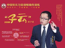 子云弟子班 手冊(cè)