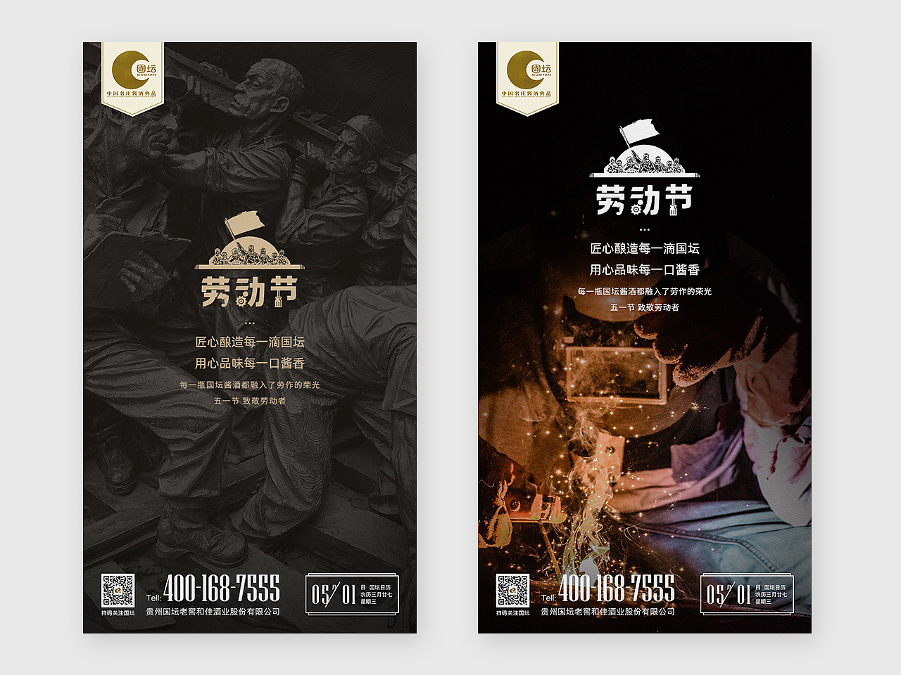 · 劳动节海报（图ZMTU2OTg0NzEy） - 运营设计 - 站酷设计师Candtrl原创素材 - 站酷ZCOOL