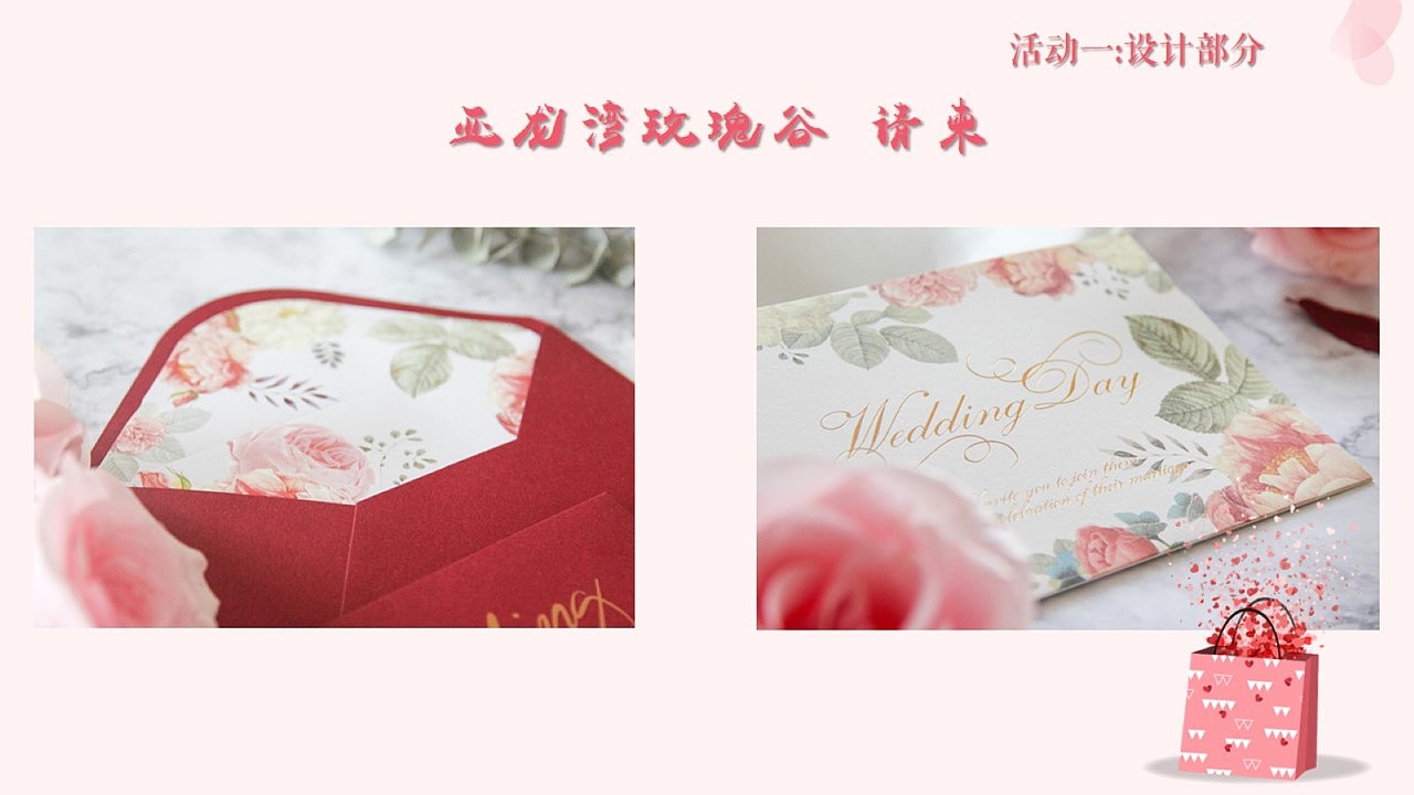 三亚玫瑰谷营销策划（图ZMjA5NzA5OTA4） - 文案/策划 - 站酷设计师Eatapear原创素材 - 站酷ZCOOL