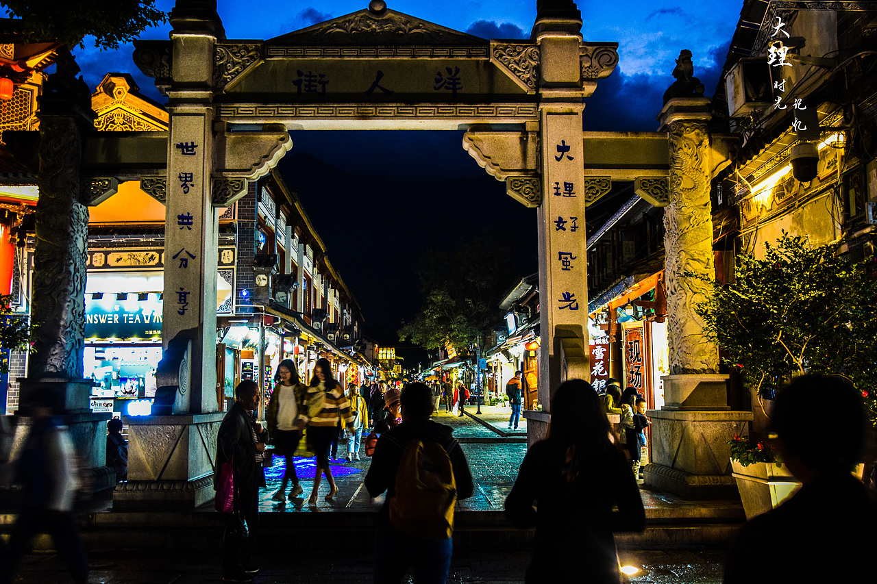 大理时光记忆（图ZMTM0MTE2MzI0） - 风光摄影 - 站酷设计师仔仔a原创素材 - 站酷ZCOOL