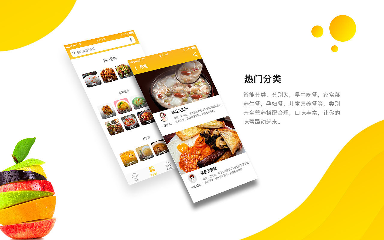 食道APP（图ZMTM0ODYyNjIw） - APP界面 - 站酷设计师隠姓埋溟原创素材 - 站酷ZCOOL