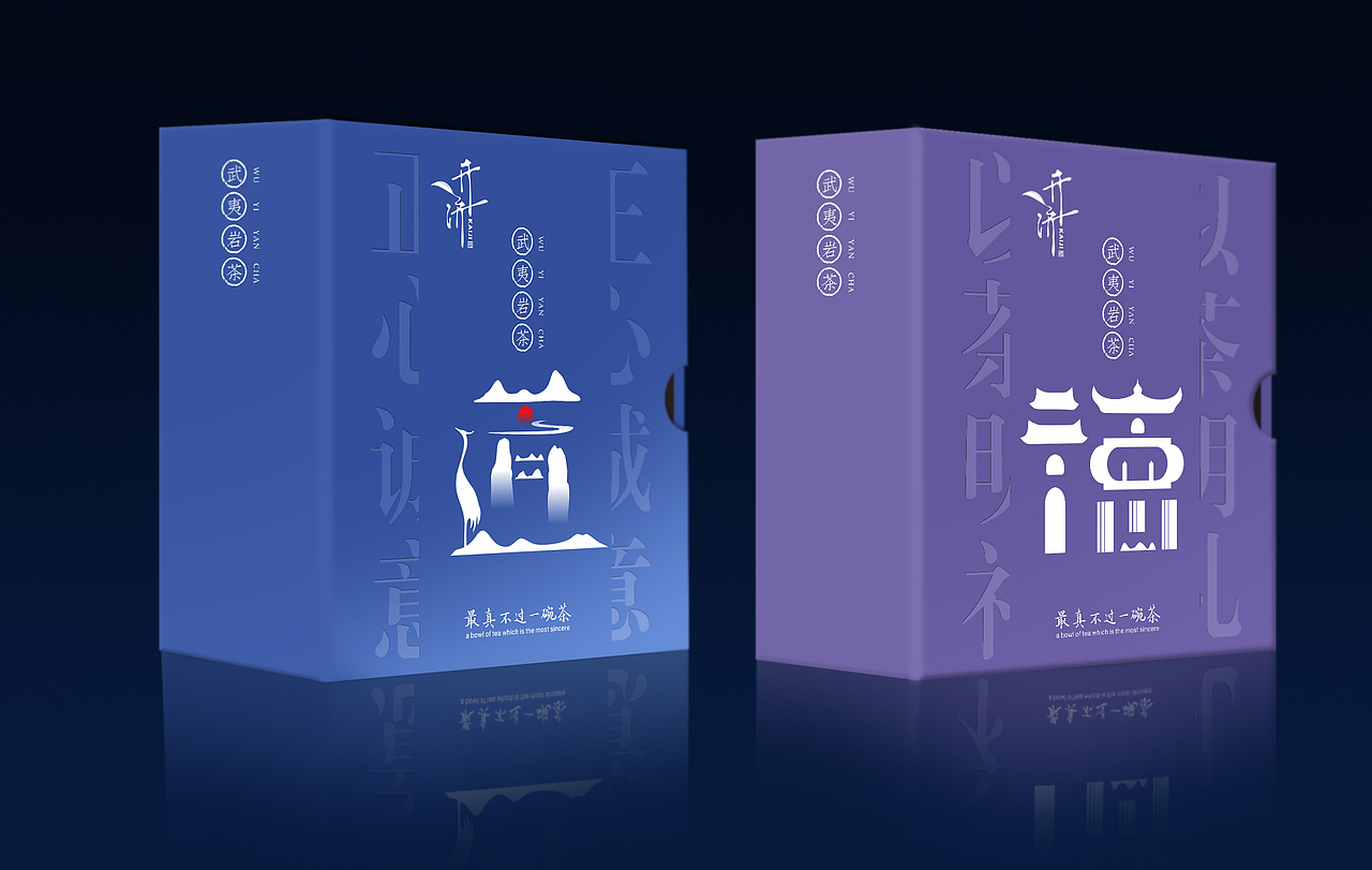 开济道德经包装设计