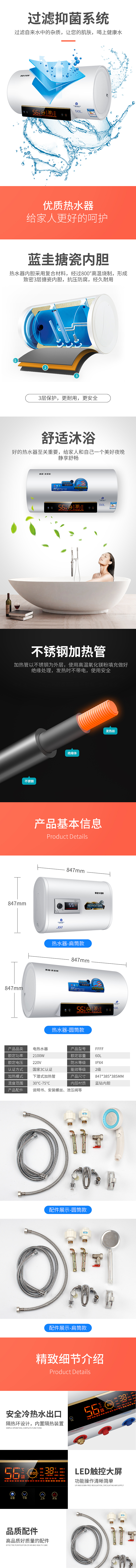 详情-热水器
