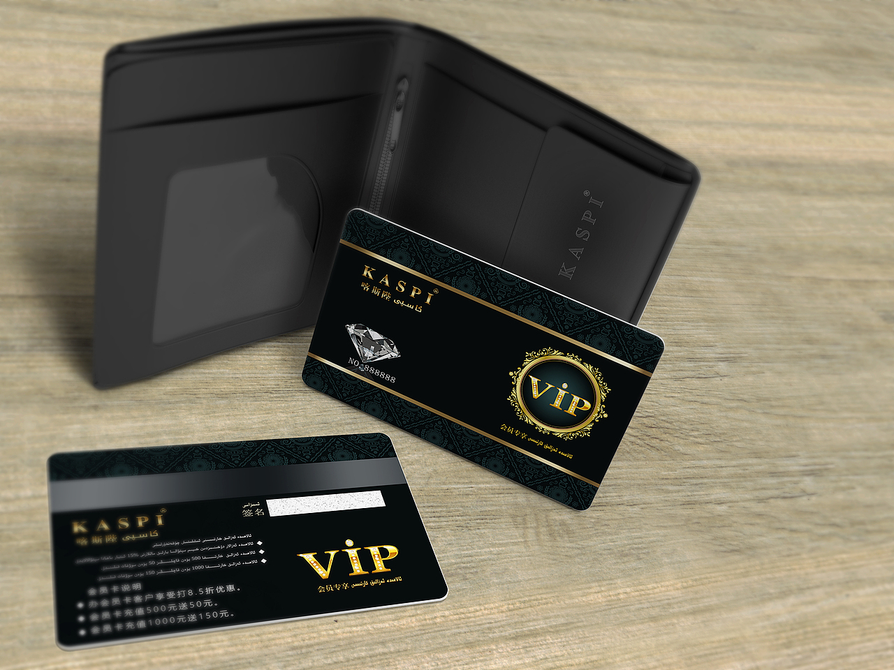 KASPI服装会员卡
