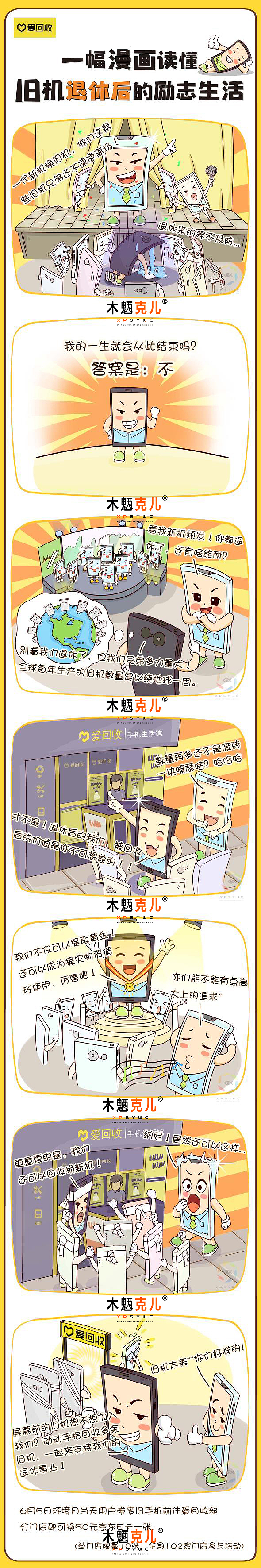 多格漫畫-木魎克兒（圖ZMjAwMzg1MTM2） - 短篇/格漫 - 站酷設(shè)計(jì)師木魎克兒原創(chuàng)素材 - 站酷ZCOOL