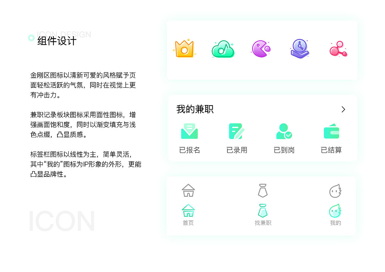轻易 I 0到1微信小程序设计（图ZMjMxNjAwNTky） - APP界面 - 站酷设计师Sana葵子_原创素材 - 站酷ZCOOL