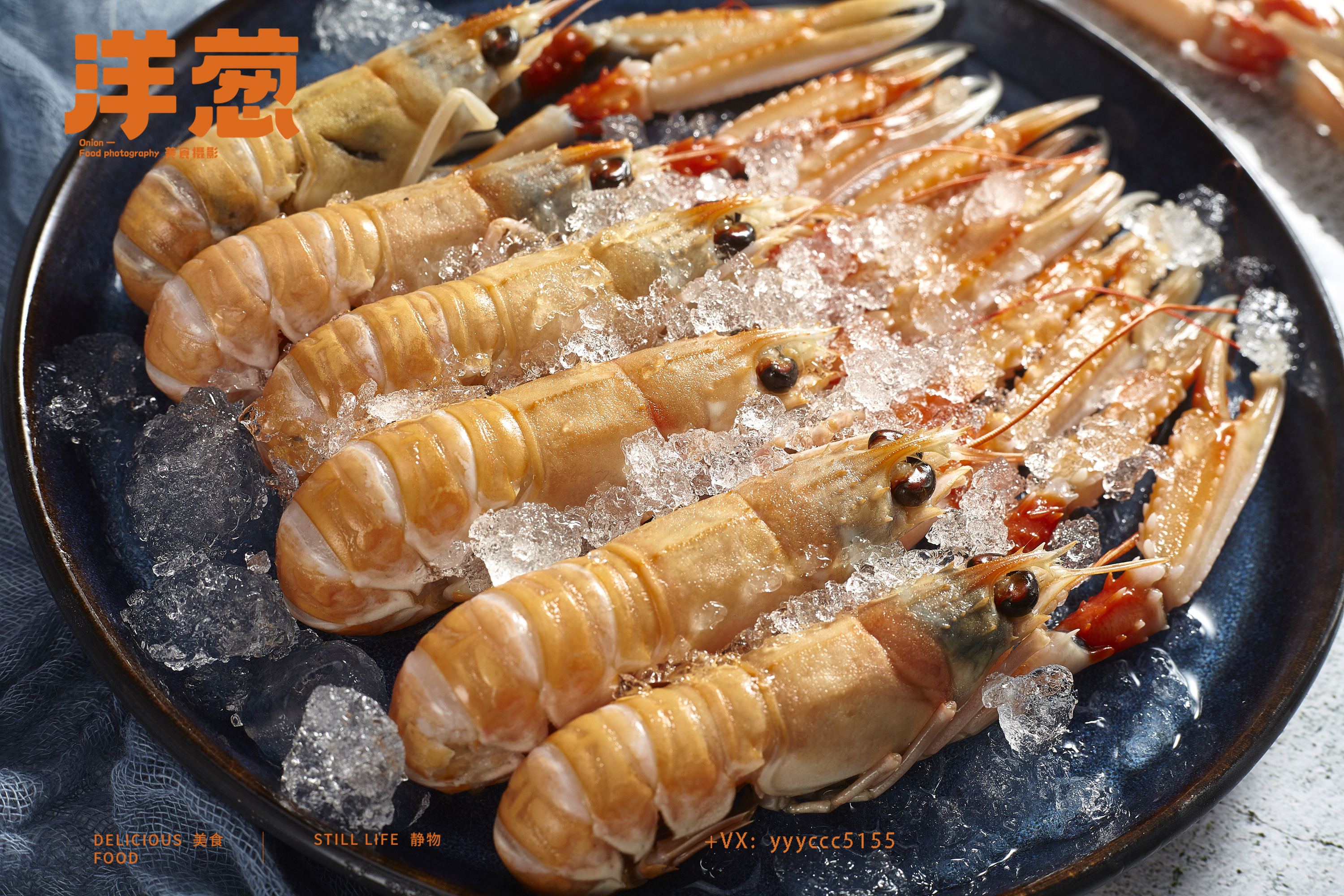 电商食品——海鳌虾拍摄|摄影|产品摄影|洋葱美食摄影