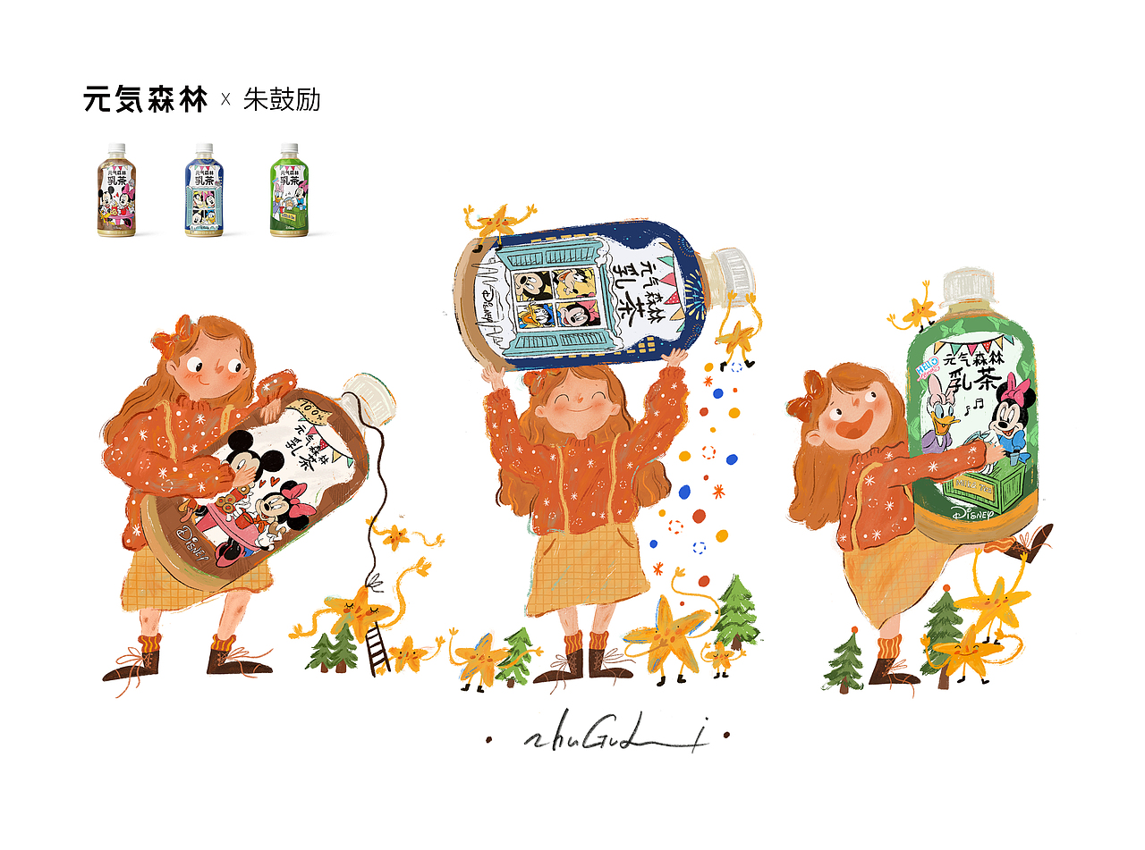 元气森林插画