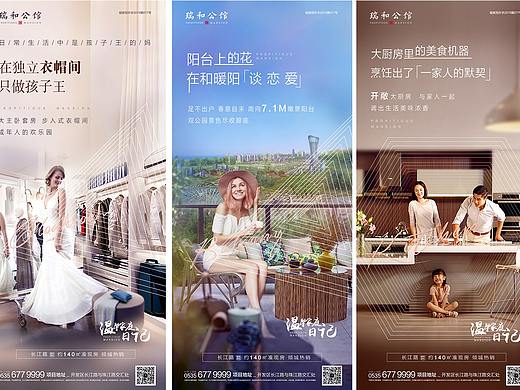 地产刷屏住宅系列