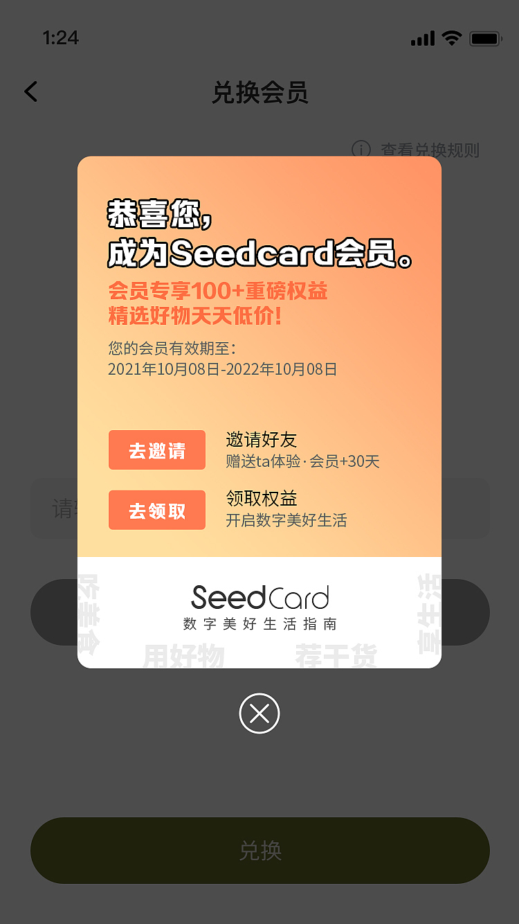 活动页面（图ZMjc3MzY1NTY4） - 宣传物料 - 站酷设计师MINI地球原创素材 - 站酷ZCOOL