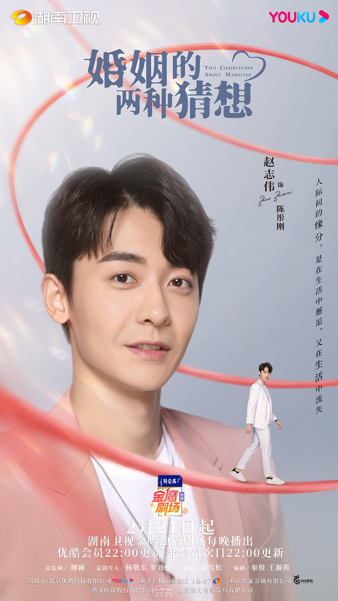 《婚姻的两种猜想》全案海报设计（图ZMjkyNzA1NjE2） - 海报 - 站酷设计师知米文化原创素材 - 站酷ZCOOL