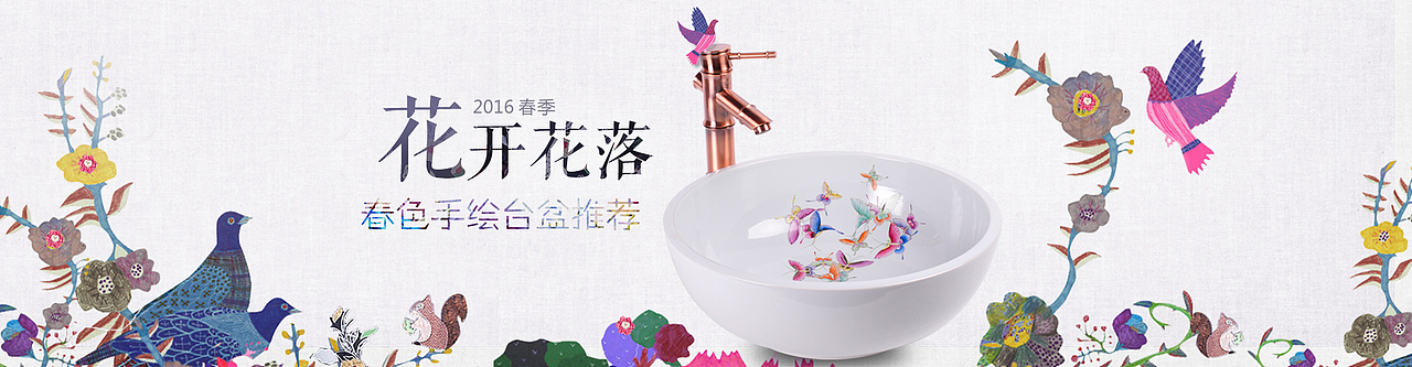 春季banner（图ZNDY0Mzg3ODQ=） - 海报 - 站酷设计师dream一直都存在原创素材 - 站酷ZCOOL