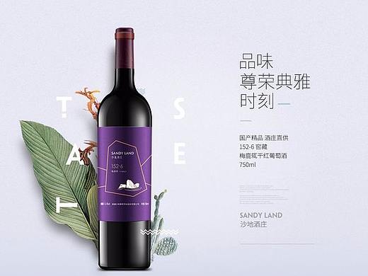 红酒详情页